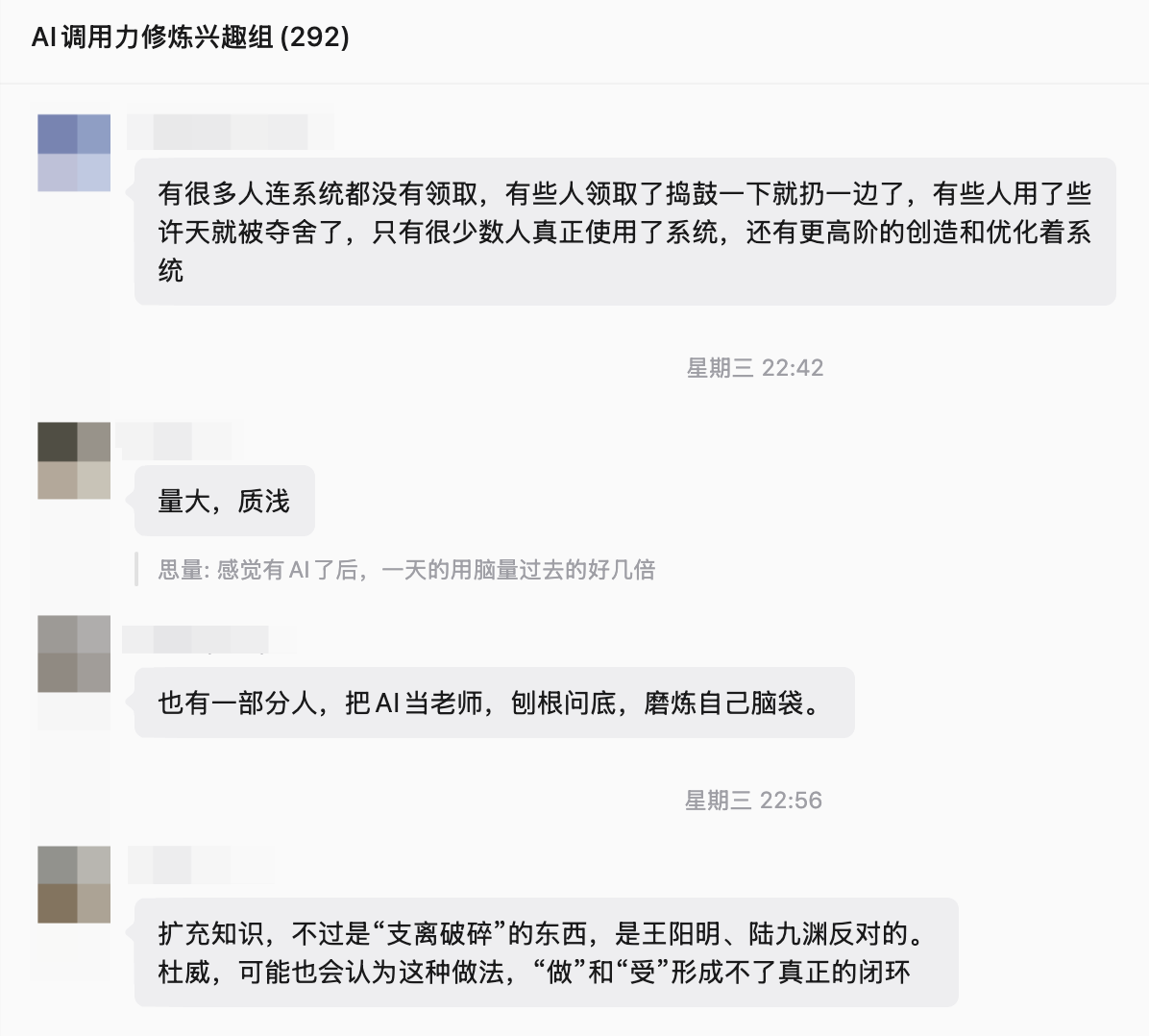 微信群组聊天