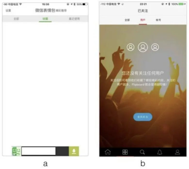 刘飞《从点子到产品》空白页对比