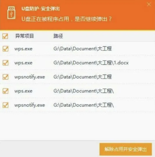 刘飞 某国产工具提示